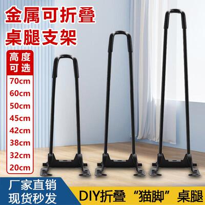 折叠桌脚桌子茶几腿支架电脑桌腿户外露营金属脚架折叠配件餐台脚