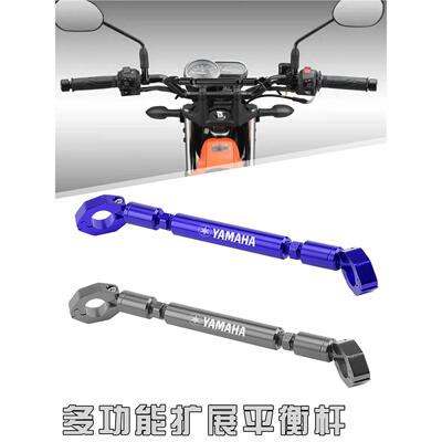 适用山叶机车pg-1车把平衡杆改装件手机导航支架加强杆平衡杆