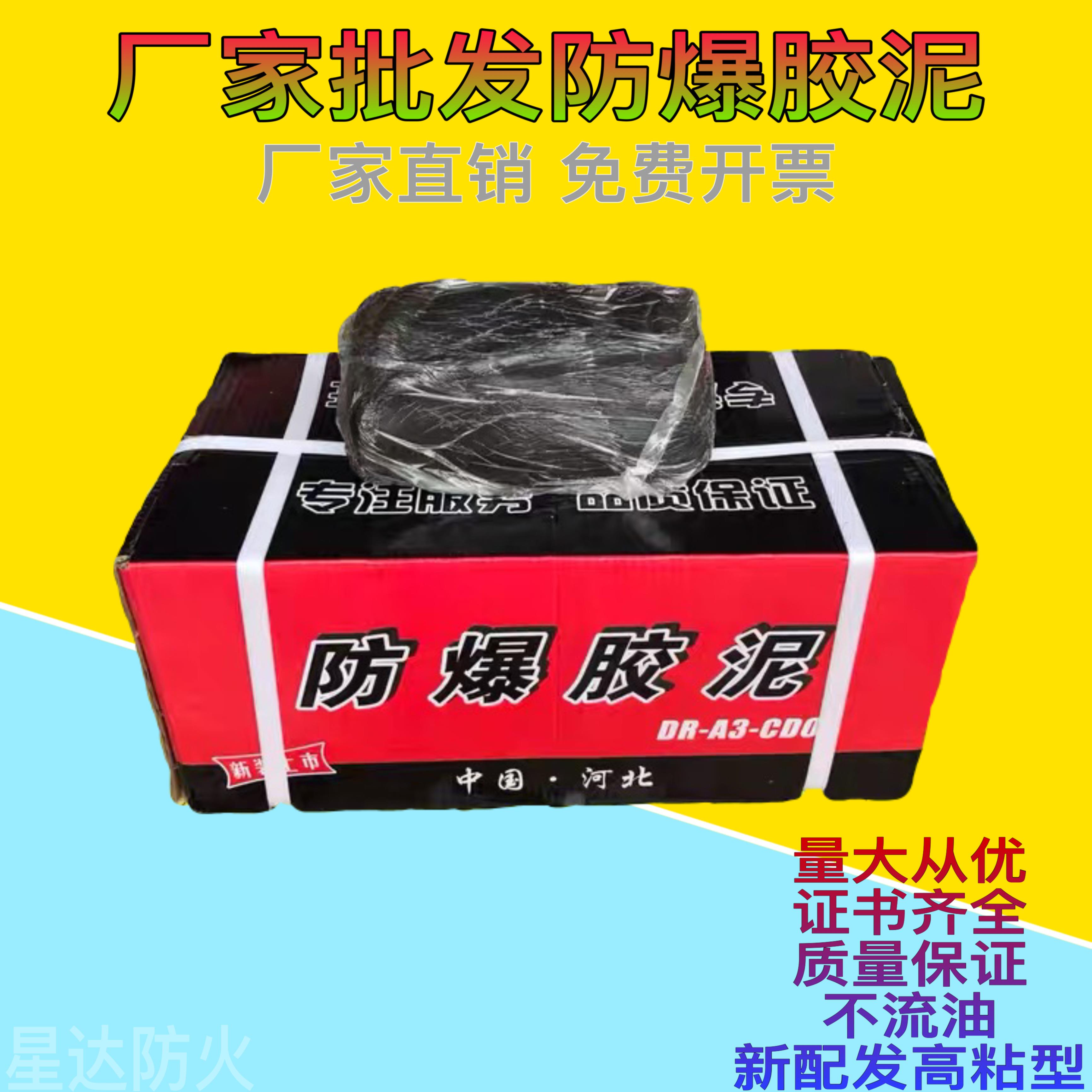防爆胶泥黑色电缆密封电工绝缘耐高温堵洞防水防火封堵油泥防爆泥