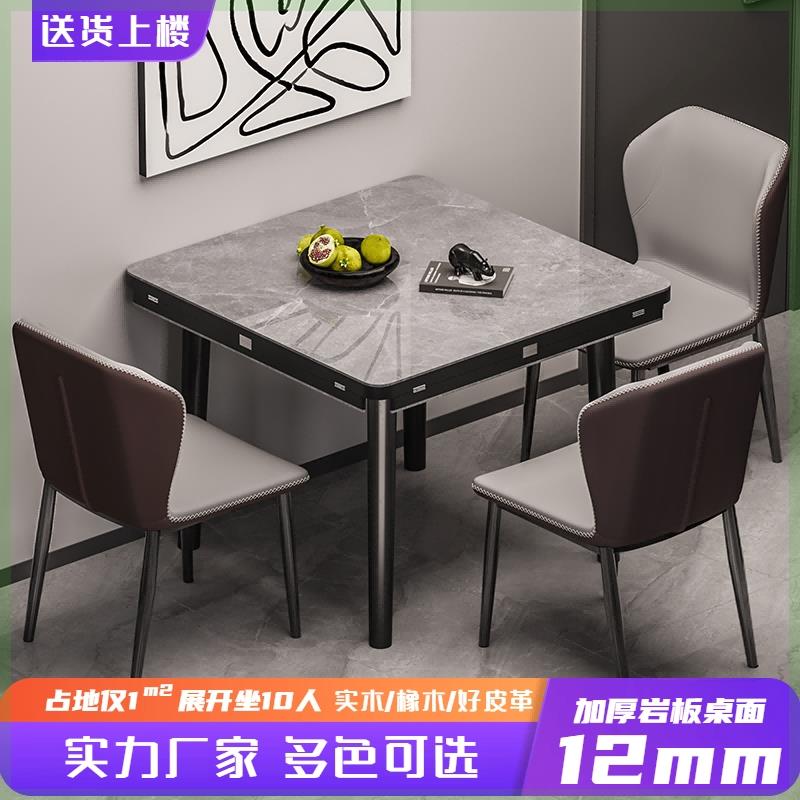 方变圆意式岩板餐桌椅组合伸缩家用小户型实木饭桌折叠电磁炉餐桌