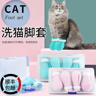 猫脚套爪套专用笼鞋 子剪指甲防抓防咬手套洗猫袋固定猫咪洗澡神器