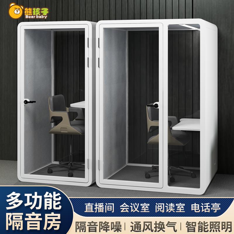 可移动隔音房家用静音睡眠仓钢琴房录音室直播间办公洽谈室学习仓