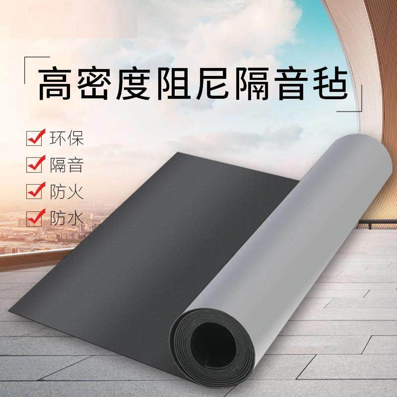 阻尼隔音毡家用卧室墙体夹层隔音毯吸音酒吧ktv吊顶地面隔音材料,基础建材,隔音毡,淘宝优惠券,粉丝福利购,淘宝优惠卷