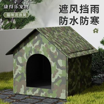 流浪猫窝冬天保暖户外猫咪防雨窝防寒冬季封闭式室外猫躲避屋狗窝