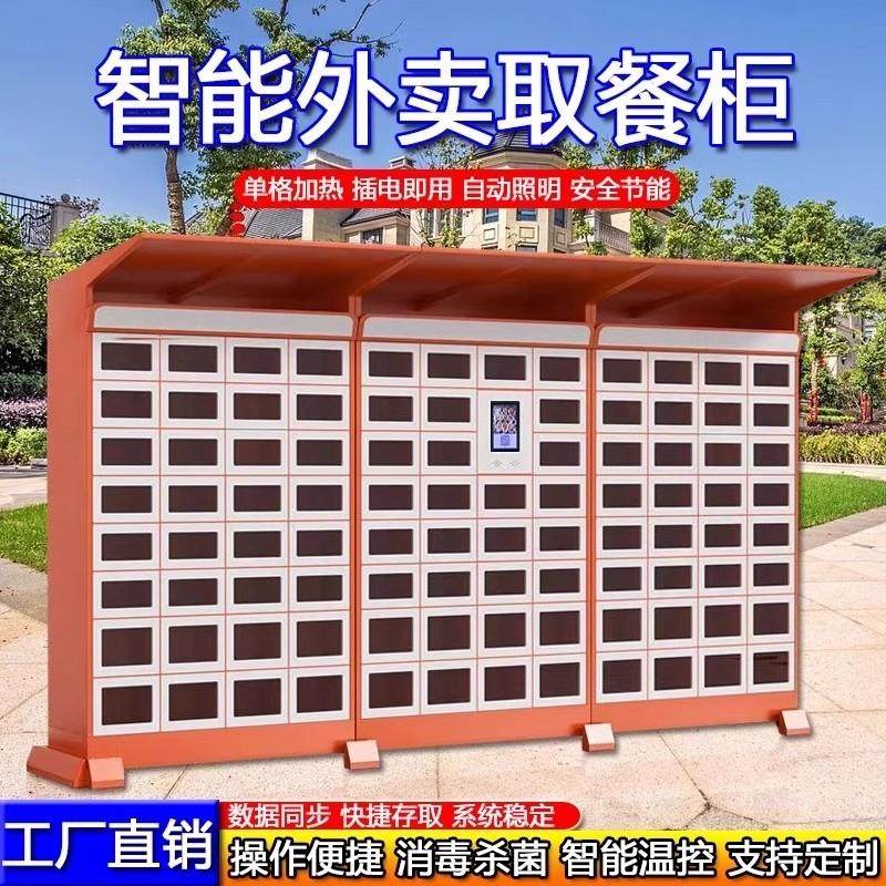 智能快递柜室外小区菜鸟驿站寄存柜微信联网自提柜扫码自助收件柜