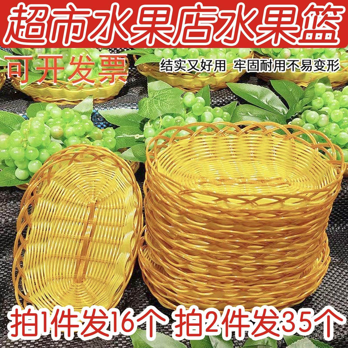 水果店葡萄通用陈列藤编彷竹编水果小吃零食超市托 托盘KTV爆米花,餐饮具,果盆/果盘/果篮,淘宝优惠券,粉丝福利购,淘宝优惠卷