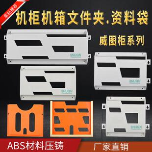 A4机柜文件夹A3控制柜资料袋WJ橙灰配电柜箱盒威图文件资料收纳盒