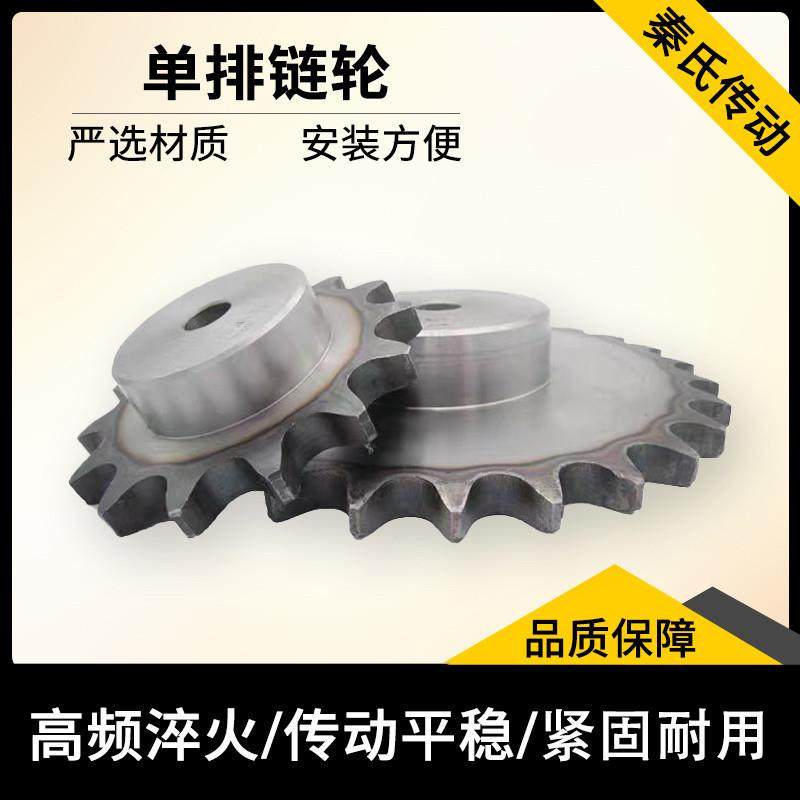 3分06C链轮配件 机械传动件链条齿轮组 45钢质标准齿数规格,五金/工具,链轮,淘宝优惠券,粉丝福利购,淘宝优惠卷