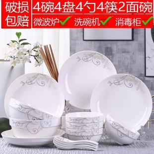 陶瓷泡面汤碗盘子筷组合饭菜简约宿舍碗家用2024新款 碗碟套装 餐具