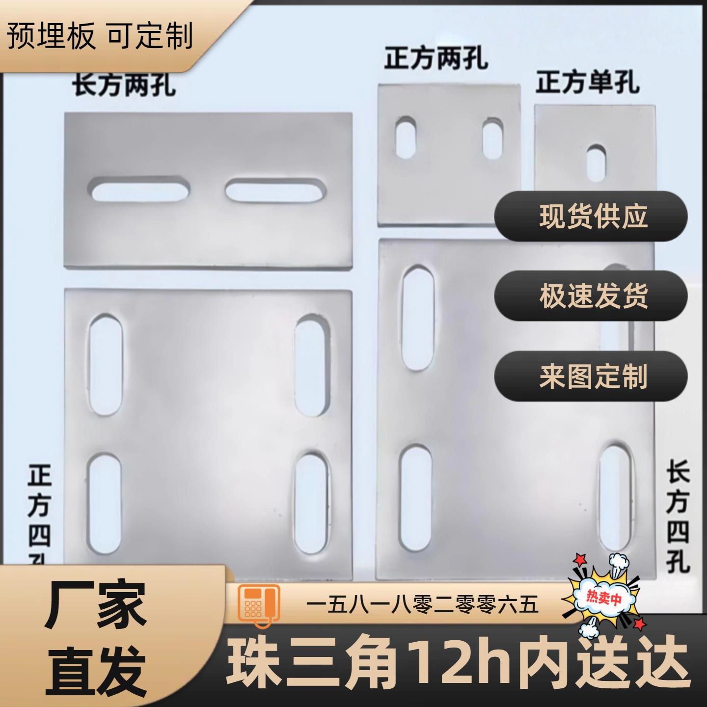 铁板镀锌预埋板固定板预埋件钢板热镀锌预埋件带孔底座底板钢结构