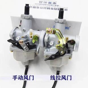 原装原厂德利京滨摩托车三轮车化油器125 150 200通用国二正品