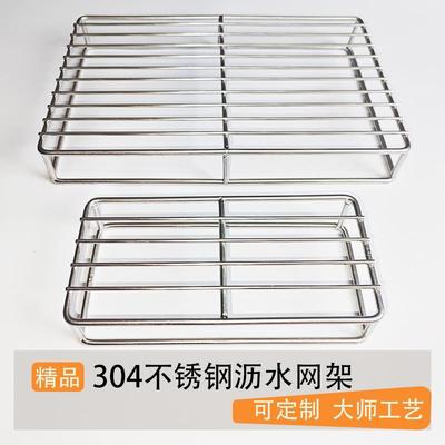304不锈钢沥水篮网架烘焙晾晒网架猪肉架子定制网架