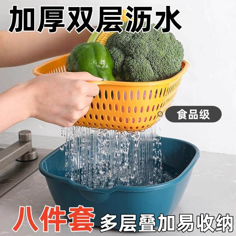 双层沥水篮洗菜篮子家用厨房多功能水果盘火锅菜篮果蔬菜篮大容量,餐饮具,洗菜盆/沥水篮/漏水筛,淘宝优惠券,粉丝福利购,淘宝优惠卷