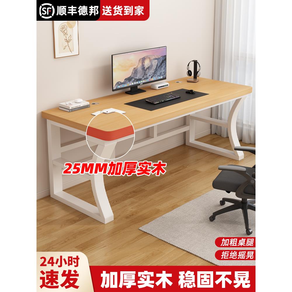 实木电脑桌台式办公桌长条桌子学生家用简易书桌卧室工作台电竞桌