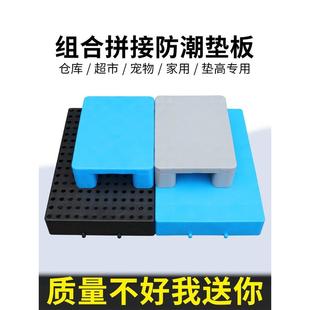 防潮垫板塑料托盘卡板栈板仓库地垫垫仓垫高底座超市地台叉车地架