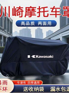 适用川崎Z400车衣Z900摩托车车罩z650RS防雨防晒Z250H2防雨水1000