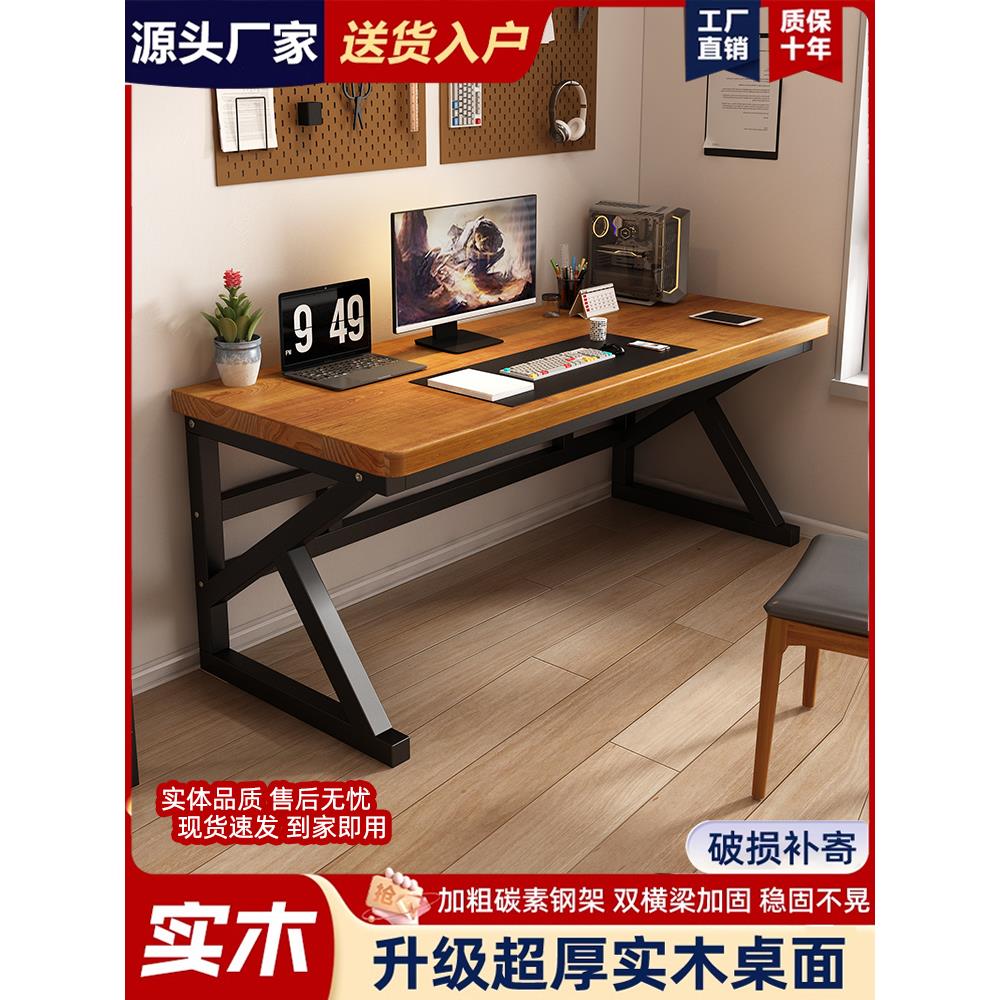 电脑桌台式家用卧室实木长条办公桌简易书桌学习桌电竞桌子工作台