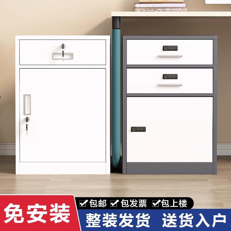 文件柜办公室桌下资料柜带锁储物柜多抽档案抽屉柜桌边柜落地矮柜