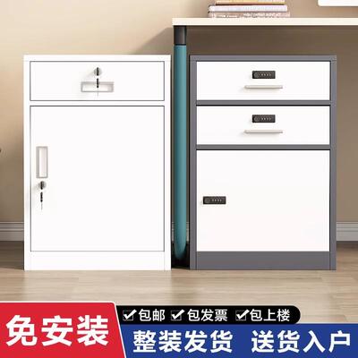文件柜办公室桌下资料柜带锁储物柜多抽档案抽屉柜桌边柜落地矮柜