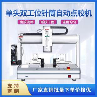 厂家双工位高精度自动点胶机UV 胶油膝硅胶锡膏石墨密封平台热卖
