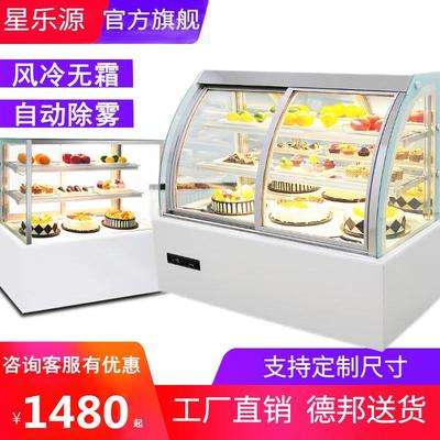 蛋糕柜展示柜商用风冷玻璃弧形冰柜台式小型冷藏保鲜柜水果西点柜