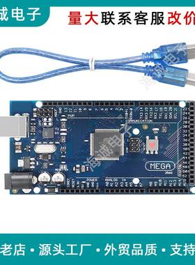 兼容Hcduino MEGA2560R3开发板编程主板ATMEGA16U2串口单片机模块