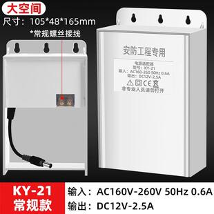 3A配接器 防水箱电源还有12V2A 大空间监控电源12V2.5A 防水电源