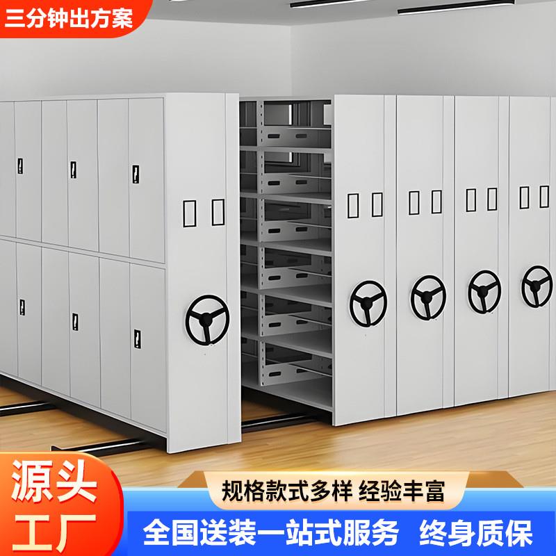 广州手摇移动密集架档案室资料柜电动密集柜智能档案架文件柜货架