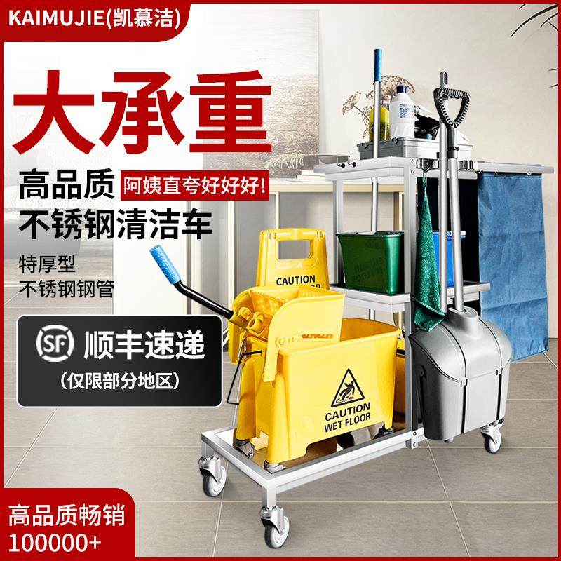 不锈钢清洁车多功能手推车酒店客房物业保洁车移动工作工具布草车