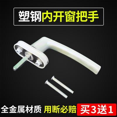 塑钢门窗把手内开窗门把手老式全金属手柄通用款把手锁扣窗户执手