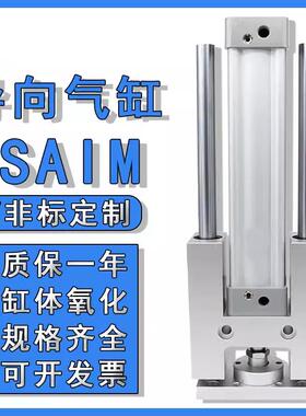 气动大推力三轴导向气缸支架TSAIM32 40 50 63 80 100-25 300 600