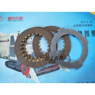 摩擦片谷王星光丰源沃得锐龙龙舟太湖明珠履带耕田机转向刹车片