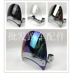 改装摩托车配件 哈雷XL883 XL1200 X48 前挡风玻璃 挡风镜导流罩