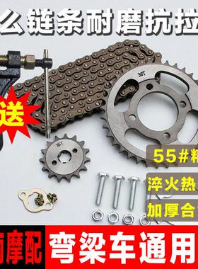 弯梁机车70CC通用100机车110炼条炼盘改装大小齿轮大齿盘套炼 炼