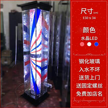 包邮美容美发落地LED转灯发廊户外大灯箱玻璃全彩理发店防水
