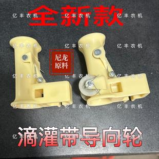 新款滴灌带导向管可调节滴灌架子滴灌管配件新款弹簧滚轮导向轮管