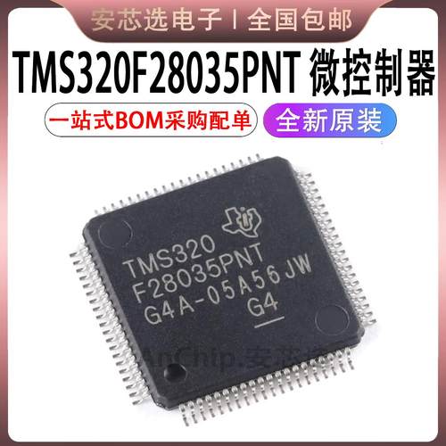 原装正品 TMS320F28035PNT 28035 PAGS LQFP-80 微控制器芯片IC