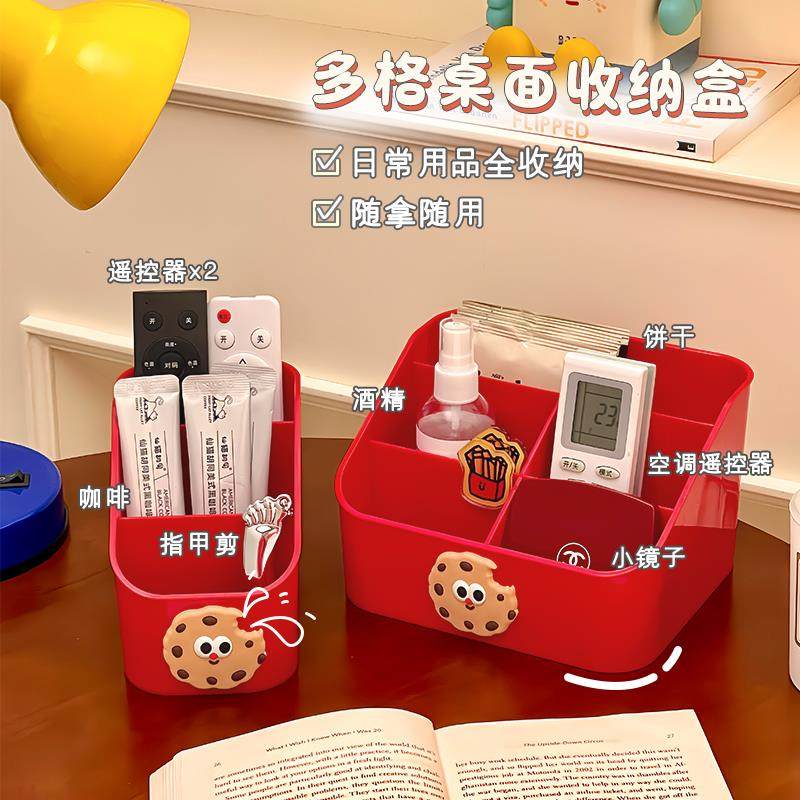 桌面收纳盒办公室书桌上文具杂物储物整理盒客厅茶几遥控器置物架