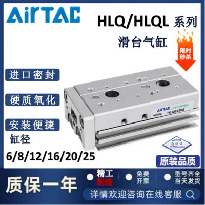 亚德客HLQ/HLQL双轴型精密滑台气缸6/8/12/16/20/25X10~75 SAS