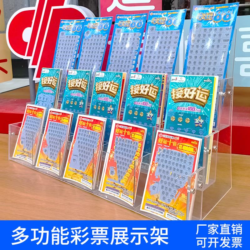 阶梯形刮刮乐体彩福彩摆摊展示架投注店彩票展示架收纳盒中奖展示