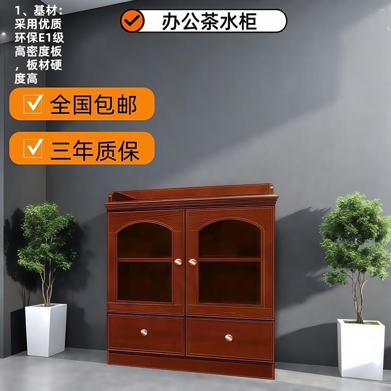 茶水柜办公室实木皮高端储物柜会议室油漆收纳柜木质玻璃门餐边柜
