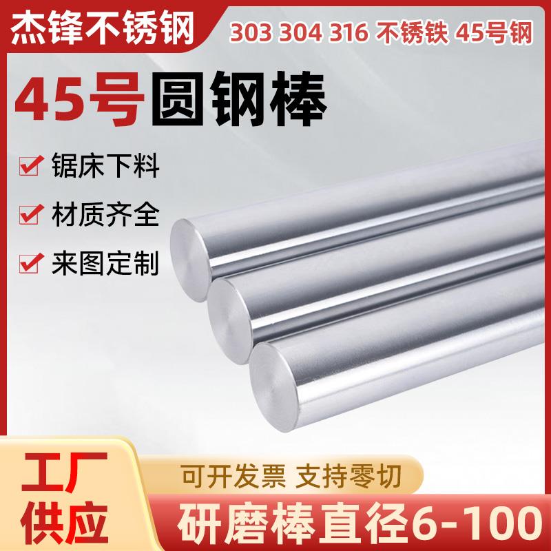 45号钢圆棒碳钢实心圆钢毛圆铁棒调质模具钢20-450mm非标零切加工