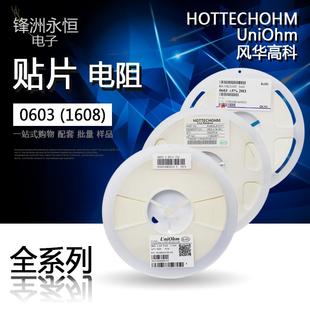 尺寸 104 100K 01D 丝印 0603贴片电阻 1.6mmx0.8mm