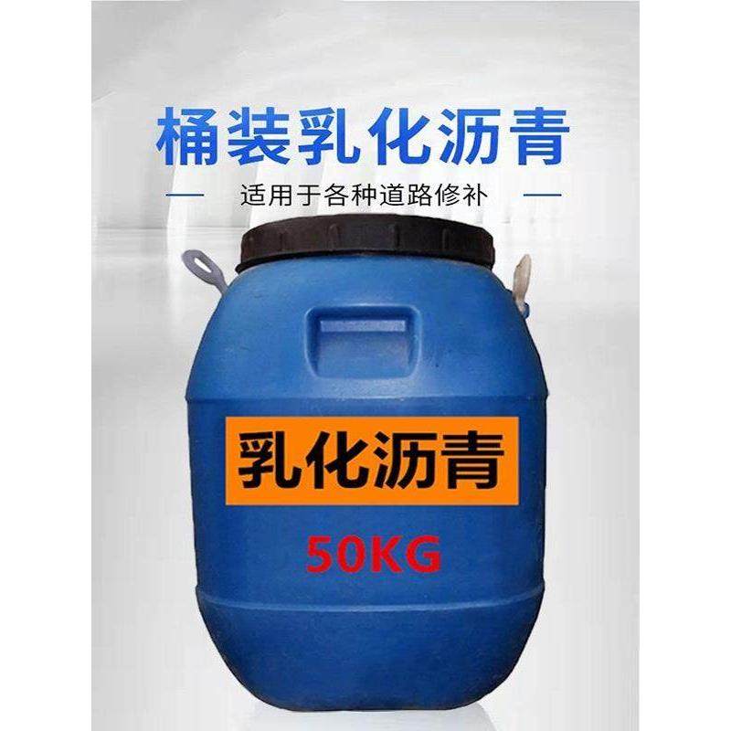 乳化沥青透粘层油道路翻新隧道涵洞桥梁楼屋面防水涂料,基础建材,防水涂料,淘宝优惠券,粉丝福利购,淘宝优惠卷