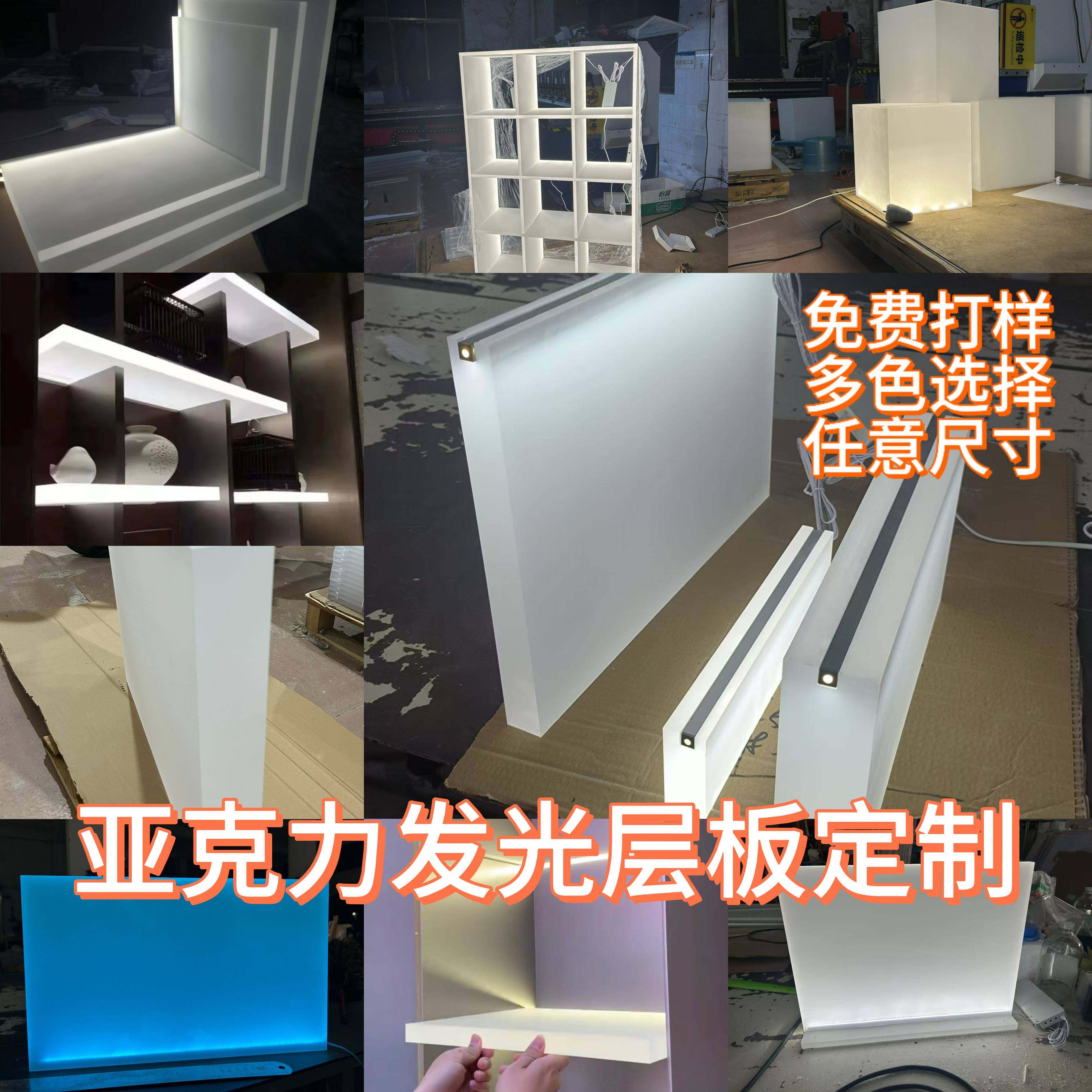 磨砂亚克力发光层板定制加工导光透光板分层隔断板led灯有机玻璃,基础建材,亚克力板,淘宝优惠券,粉丝福利购,淘宝优惠卷