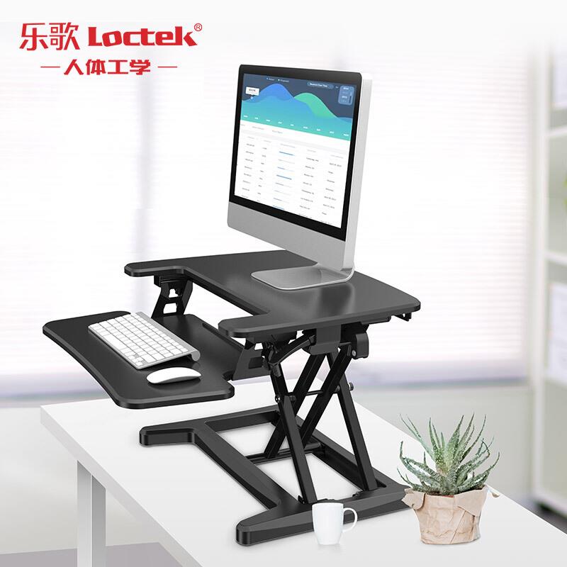 乐歌 M7S办公升降台电脑升降桌显示器底座增高架站立办公桌折叠桌