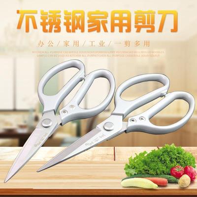 宏利星剪刀办公家用不锈钢锋利耐用烧烤鸡鸭鱼食物剪强力厨房剪子