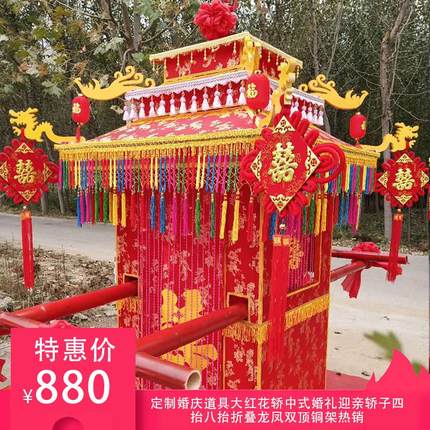 花轿八抬中式钢管折叠质婚庆出租新娘迎亲厂家订做复大花古典轿子