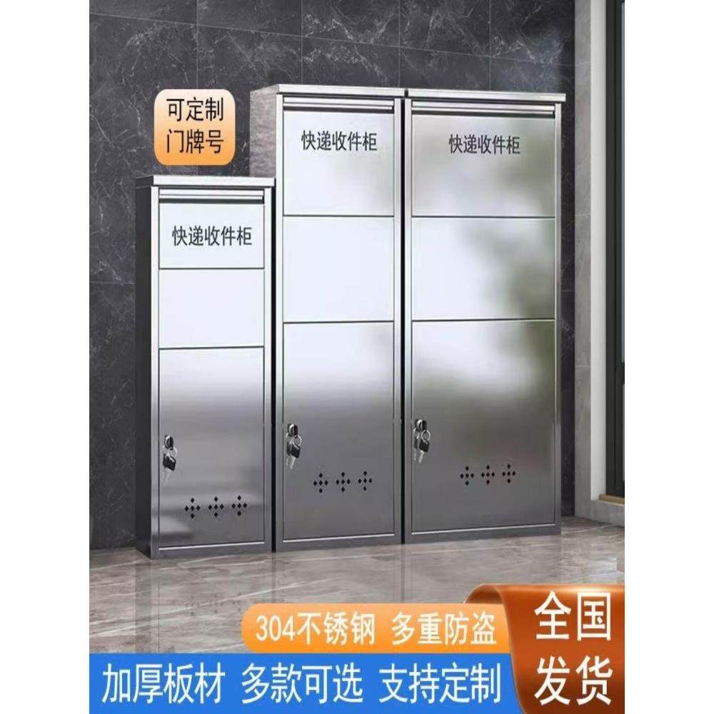 不锈钢快递柜家门口包裹寄存柜私人取件箱挂墙别墅室外防雨收件箱