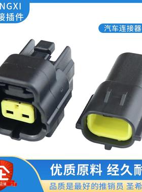 DJ70216Y-1.8-11/21汽车连接器 水温传感器插头174352-2 174354-2